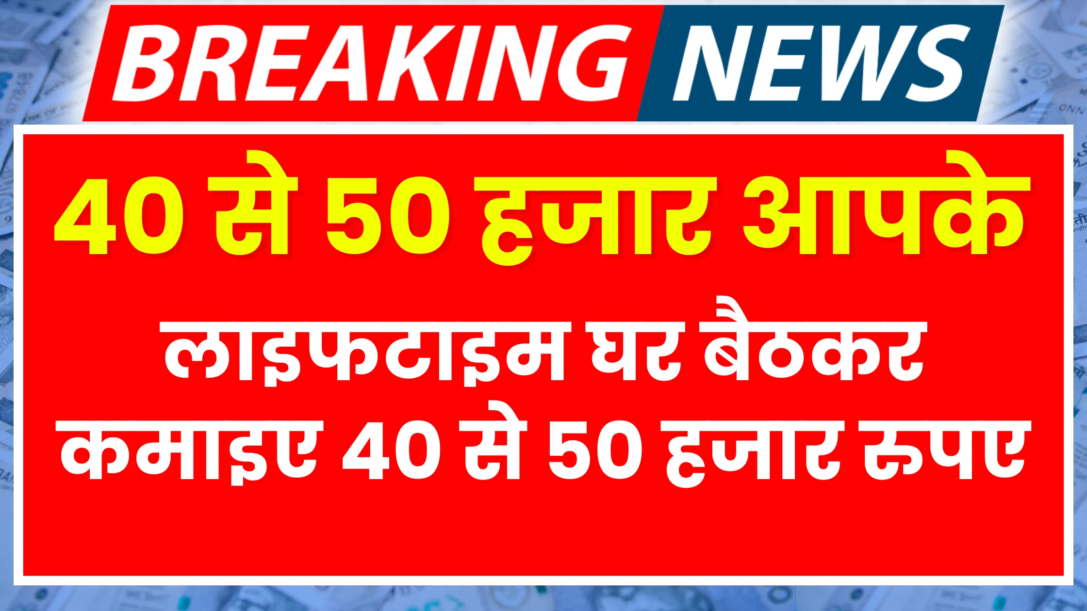 har-mahine-40-se-50-hazar-ki-kamai-pakki-ye-rahe-5-zabardast-tareeke-ask-chatgpt